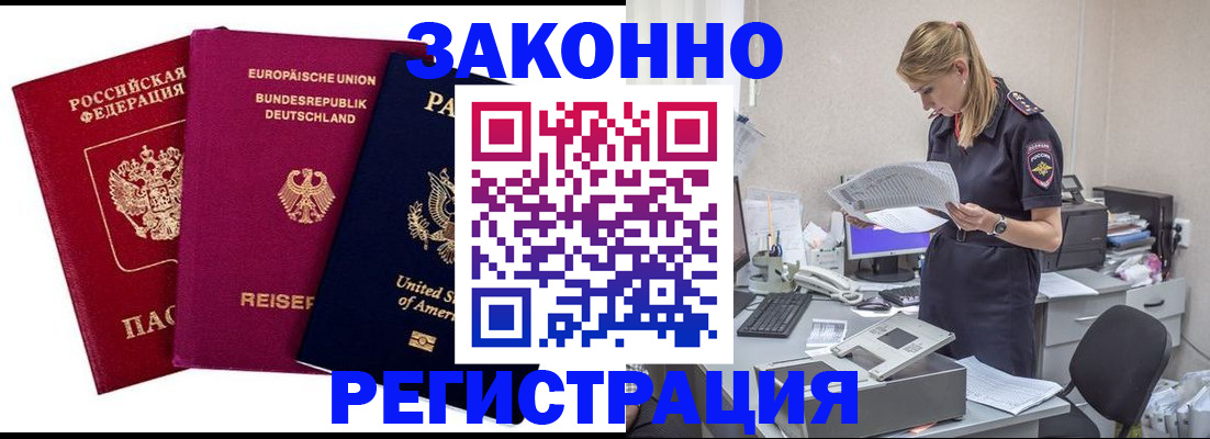 временная регистрация недорого в Тетюшах